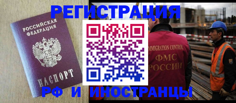 прописка для кредита в Ногинске
